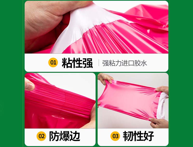 泗阳玫红色快递袋-04