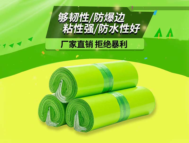 泗阳果绿色快递袋-03