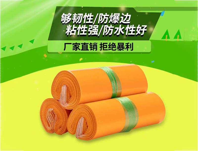 泗阳橙色快递袋-03