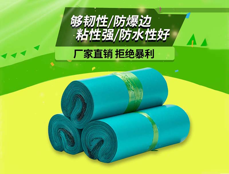 泗阳绿色快递袋-04