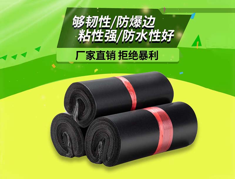 泗阳黑色快递袋-06